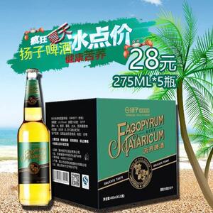 扬子苦荞啤酒330ml*6罐健康啤酒罐易拉罐装275ml*5瓶瓶装啤酒