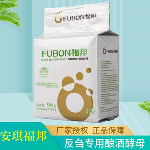 安琪酵母兽用 酿酒酵母饲料添加剂 牛羊反刍用福邦酵母活性菌包邮