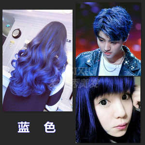 蓝色打蜡染发膏男女深宝石蓝头发色蜡染染发剂不掉色冬季防风孕妇