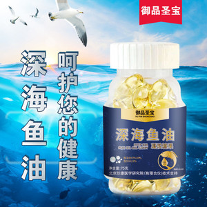 【买3送1】御品圣宝鱼油御品圣宝深海鱼油凝胶糖果100粒儿童中年