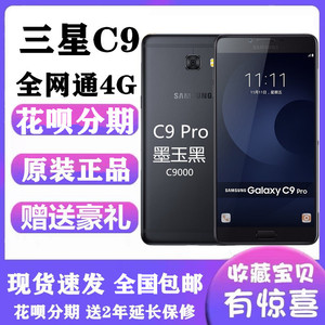Samsung/三星 Galaxy C9 Pro SM-C9000移动4G手机 学生老人机大屏