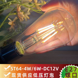 12vled灯泡e27螺口4w6w暖白灯丝灯室内餐厅密室户外露营防水照明