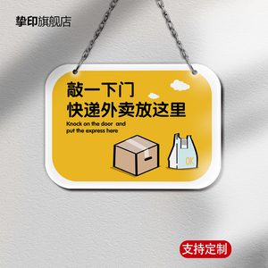 快递请放门口提示牌亚克力存放处示意标识请勿禁止当心请把温馨简洁