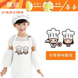 蕉京小朋友厨师服工作服围裙儿童幼儿园女孩厨房烘焙套装厨师帽定