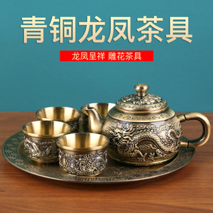青铜款龙凤茶具套装1茶壶1托盘4茶杯国风金属家用茶杯具套装送礼