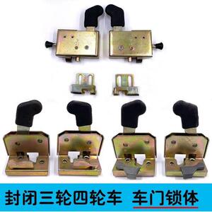 电动三轮车套锁封闭车配件电动车车门锁半封闭车全棚车门锁块