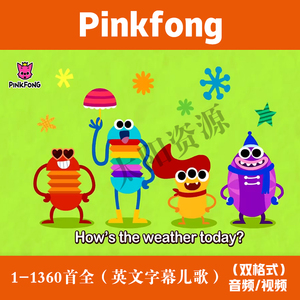 碰碰狐儿歌pinkfong高清英文英语卡通动画片视频下载儿童早教启蒙