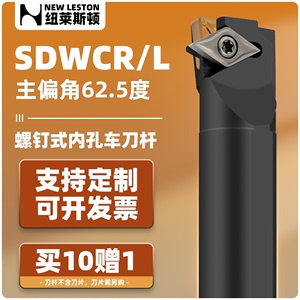 数控内孔车刀刀杆62.5度/S16Q-SDWCR11/镗孔刀架刀排车床加工刀具