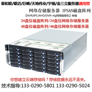 宇视36/48/60盘位监控存储服务器磁盘阵列VX5024/5048/5060-V2