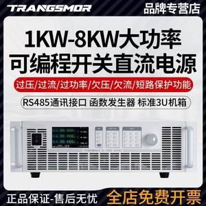 可编程直流稳压电源可调恒流程控通讯高精度8KW大功率老化测试仪