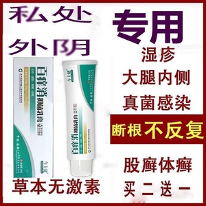 普萘洛尔软膏呲美莫司乳膏雌二醇复方肝素软膏他克莫司他扎罗丁