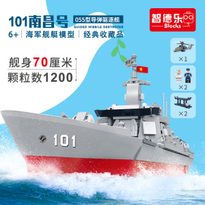 中国海军055驱逐舰南昌舰模型3d纸模052 055 056军舰模型匹格工厂