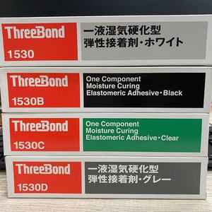 日本ThreeBond三键胶水硅胶TB1530白胶1530B黑色TB1530C透明1530D