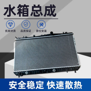 适用于大众朗逸 速腾 迈腾 新捷达 新桑塔纳 途观水箱散热器总成
