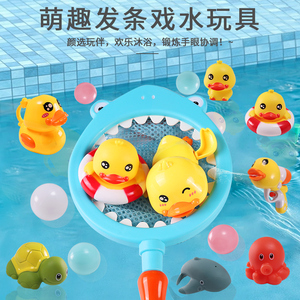 婴幼儿童洗澡网捞鲨鱼海底动物捏捏乐小黄鸭浴室海洋球戏水玩具