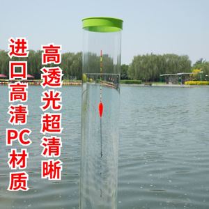 加厚高清pc大口径调漂桶透明无缝测试筒特价1.2米钓鱼塑料浮漂器