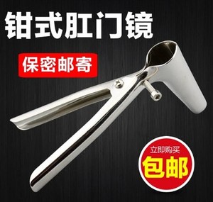 正品包邮医用不锈钢肛门镜钳式喇叭口扩肛器肛门检查镜肛肠扩张器