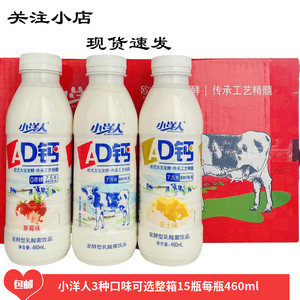 小洋人发酵ad钙奶牛奶整箱 220ml*12/24 乳酸菌早餐酸奶饮料纪蜜