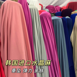 韩国进口纯色水晶麻四面弹力面料舞蹈服连衣裙打底衫裤子服装布料