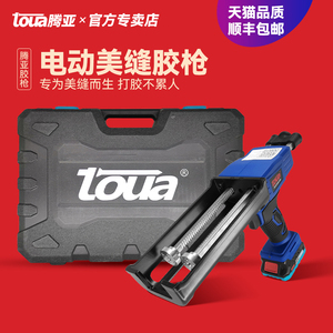 腾亚电动美缝胶枪双管胶抢美缝剂施工工具全自动电动打胶机dcg120