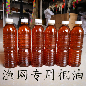 桐油油撒网 专用 撒网天然桐油 渔网专用 油旋网 手抛网熟桐油