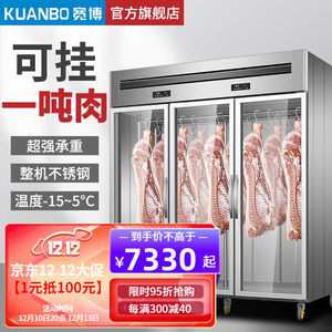 宽博挂肉柜商用鲜肉保鲜柜冷藏展示柜冷冻冷鲜猪肉牛羊肉柜立式排