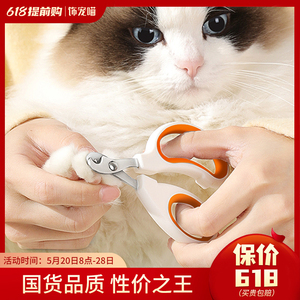 猫咪圆孔指甲剪刀盲剪新手专用照血线防抓防咬神器幼猫宠物用品