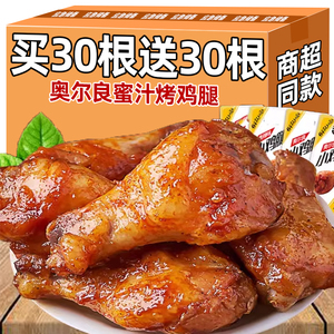 奥尔良小鸡腿整箱包零食鸡腿鸡爪熟食即食卤味爆款小吃休闲食品