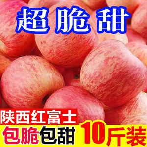 陕西脆甜红富士苹果10斤新鲜当季冰糖心苹果水果特价丑平果5斤