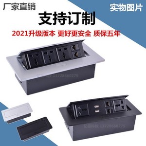 办公桌面多媒体插座 隐藏嵌入式信息盒USB网口会议桌多功能接线盒