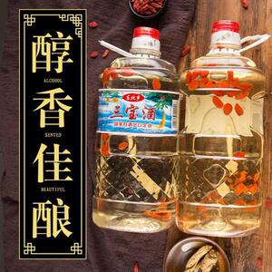东北乡三宝酒8斤4斤大桶枸杞人参高粱酒40度养生酒滋补酒