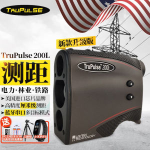 图柏斯美国图帕斯Trupulse200L激光测距仪激光测距望远镜测高测角