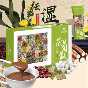 茗润芽茯菊散33袋*15g共495g十六味配方红豆薏米粉非南山代餐粉翁