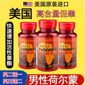 促睾酮素雄性雄激素促睾11十一酸睾酮丸软胶囊胶丸片睾丸酮补睾丸