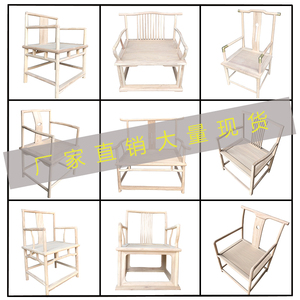 新中式圈椅实木茶凳小凳白胚白茬禅椅榆木单人茶椅主人位椅子家具