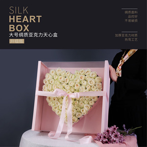 中秋花盒亚克力天心盒圆盒心盒方盒绸质情人节99朵花盒水果礼盒