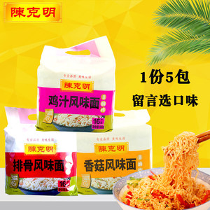 陈克明波纹面 排骨风味 鸡汁风味 香菇风味 面条800克 1份5