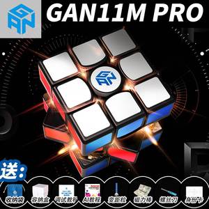 【GAN 11Mpro系列】UV磁力数调三阶duo比赛251二阶mini M玩具魔方