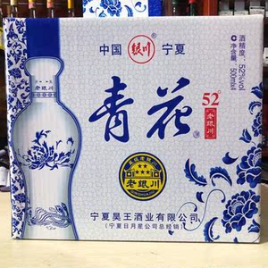 老银川酒52度