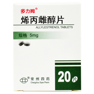 多力姆 烯丙雌醇片 习惯性流产口服的药物 稀丙雌醇 预防早产孕激素希