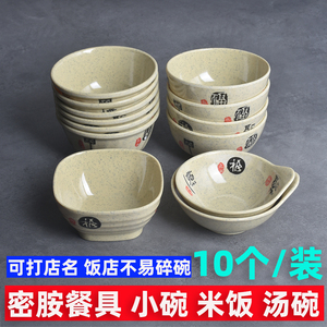 密胺餐具仿瓷碗商用餐厅塑料小碗圆形调料汤碗韩式粥稀米饭碗包邮