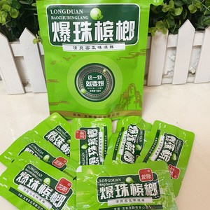 湖南槟榔 爆珠哈密瓜水果味槟郎单独装学生零食湘潭口味铺子