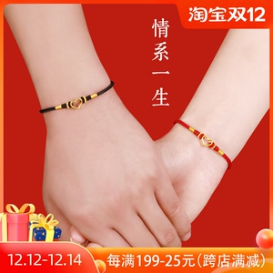 周大福礼物珠黄金爱心定制手链女夏手工编织红绳男情侣款一对转运