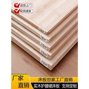 全实木杉木硬床板床垫护腰木板垫片1.8米单双人铺板整块加厚硬板