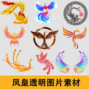 png免抠金色火凤凰图案标志素描龙凤呈祥ps矢量插画图片素材f014