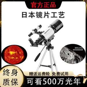 天文望远镜专业级高倍高清单筒观景观月球儿童成人礼物科学实验