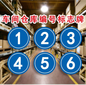 【单元门标志牌】单元门标志牌品牌,价格 - 阿里巴巴