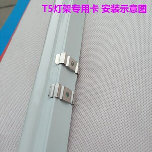 t5t8一体化灯架支架挂板卡子led日光灯固定卡扣t4灯.管灯带卡槽
