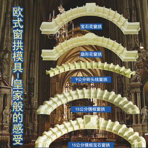 000人付款淘宝新欧式别墅加厚罗马柱窗套模具方形镜框窗户套门套线条