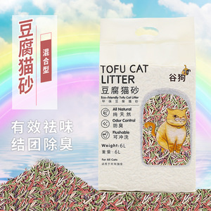 tofu cat litter膨润土猫砂除臭无尘柠檬豆腐猫沙可冲马桶10l包邮